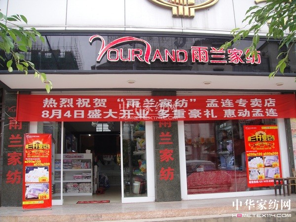 ���m�Ҽ�ʢ���_�I �݄����B