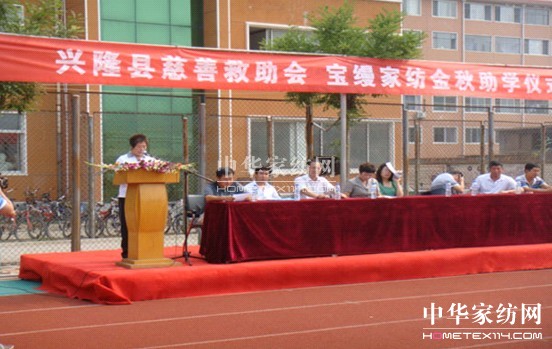 寶縵:情系教育 愛心助學(xué)