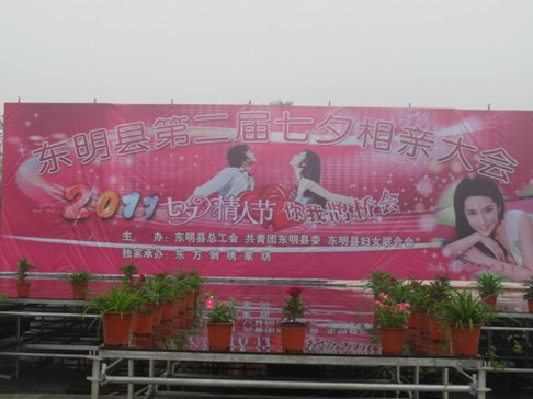 山東東方刺繡店 七夕搭建鵲橋之路