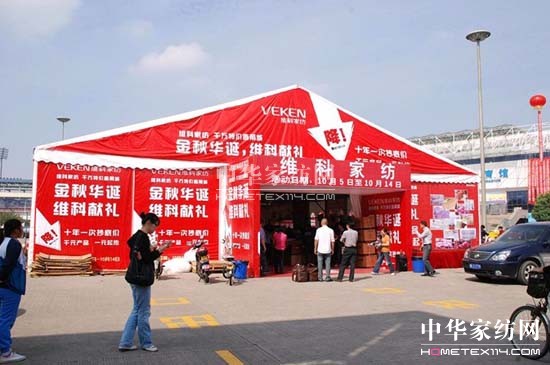 “金秋華誕,維科獻(xiàn)禮”