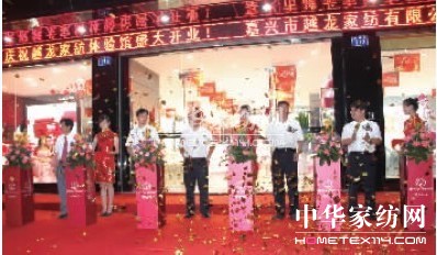 品牌華麗升級 越龍家紡引領(lǐng)全新起航