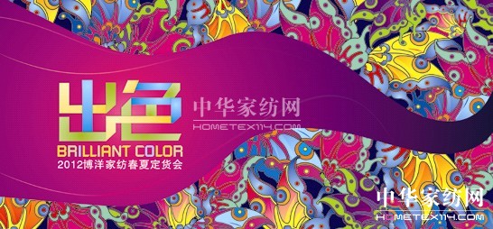 博洋春夏新品訂貨會將隆重召開