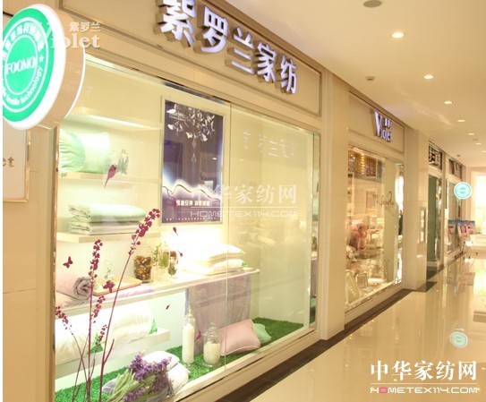 不斷延伸的精致——紫羅蘭家紡品牌床品