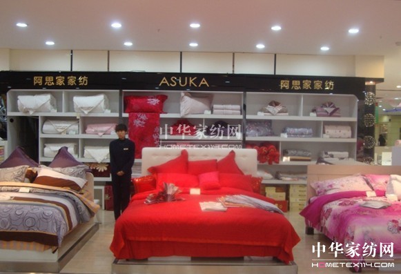 阿思家吉林長春歐亞商場專柜隆重開業