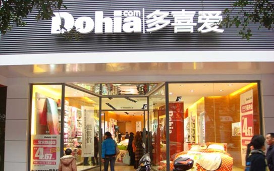 多喜愛床品:大眾化的時尚家紡品牌