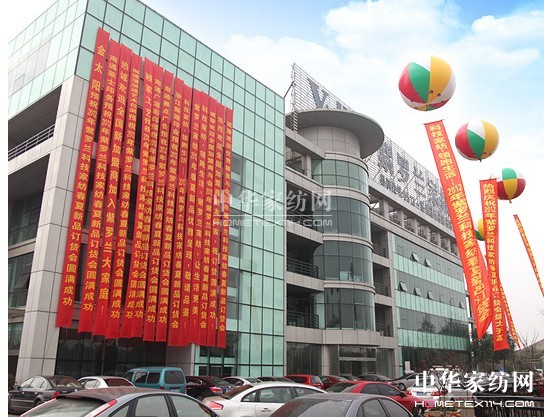 品牌家紡紫羅蘭給力十六年