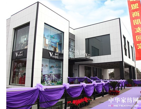 品牌家紡紫羅蘭給力十六年