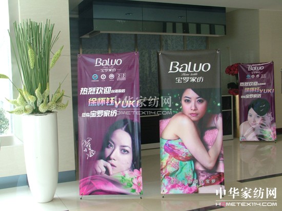 寶羅家紡成功簽約臺(tái)灣歌后徐懷鈺