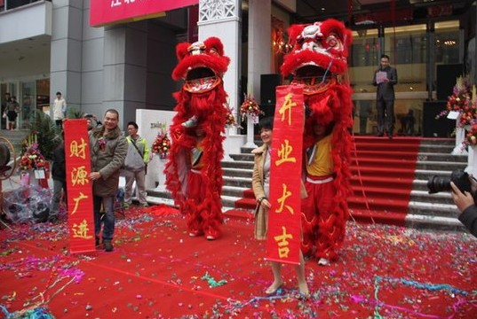 志達國際家居體驗館盛大開業