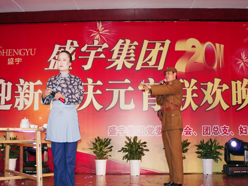 ʢ��F���޹�˾��I�Ļ����O�C��