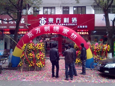 東方刺繡年底連開多家專賣店