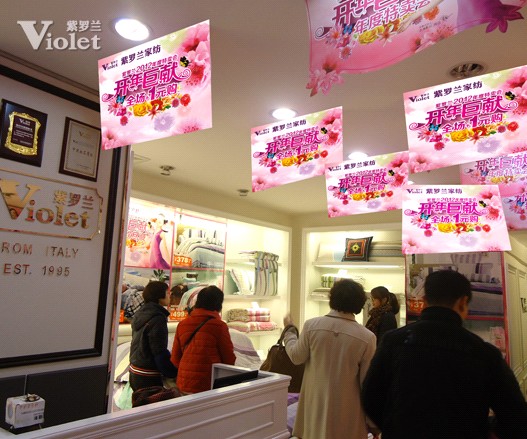 紫羅蘭永興店“開年巨獻(xiàn)”活動(dòng)正火爆進(jìn)行