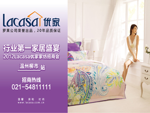 Lacasa��(y��u)�ҼҼ����̕��������_