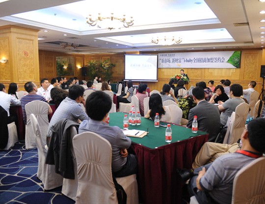 i-baby2012秋冬產(chǎn)品訂貨會(huì)召開(kāi)