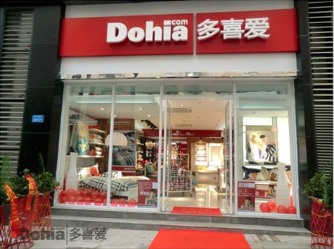 最受加盟商歡迎的十大家紡品牌多喜愛家紡