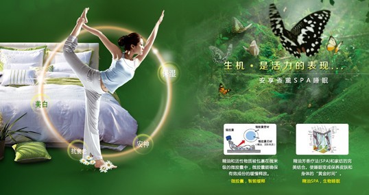 紫羅蘭生機家紡筑健康睡眠首道防線