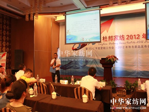 杜邦家紡2012年戰(zhàn)略合作峰會(huì)啟動(dòng)