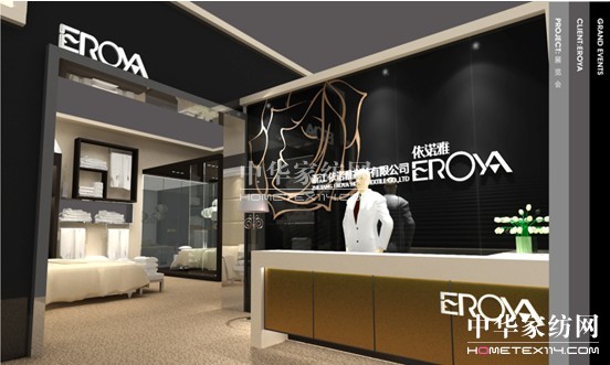 依諾雅參展2012中國國際家用紡織品博覽會