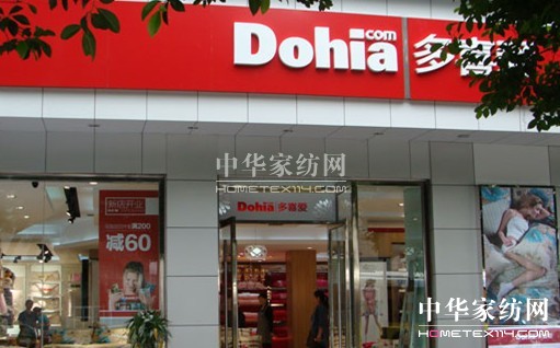 二三線市場(chǎng)為先導(dǎo) 多喜愛家紡領(lǐng)先發(fā)展