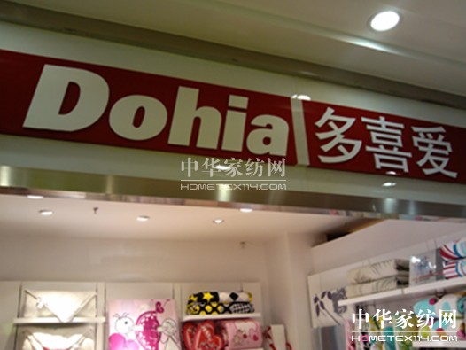 多喜愛家紡逆勢而上 二三線市場表現優秀