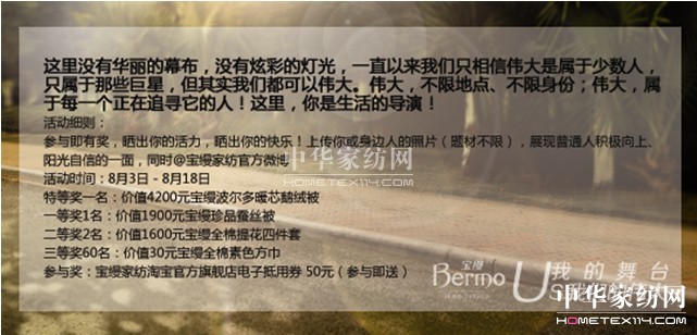 家紡企業(yè)微博如何發(fā)揮140個字的價值