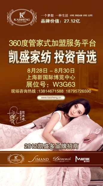 關注凱盛家紡 享受行業快速發展紅利