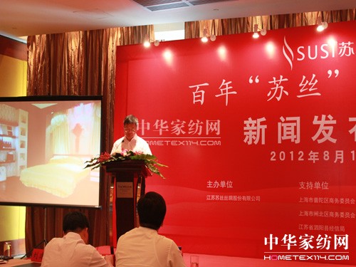 百年“蘇絲”回歸上海新聞發布會召開