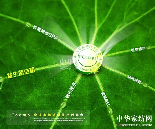 紫羅蘭生機家紡盛裝亮相國際家紡展