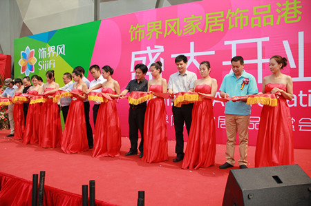 飾界風(fēng)家居飾品港在北京開(kāi)業(yè)