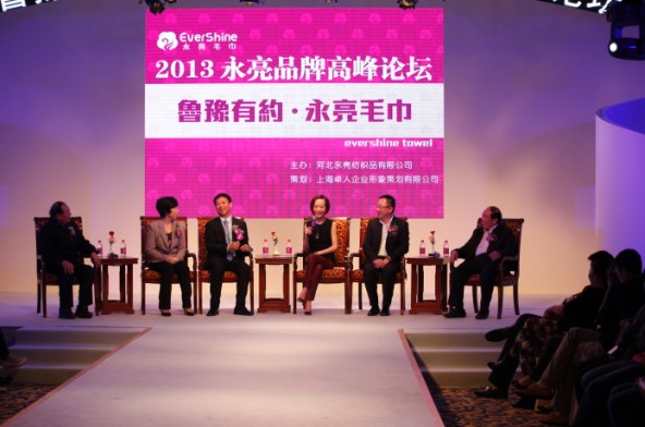 2013����Ʒ�Ʒ��w�I���Ļ��