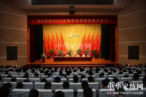 ���ռ��F(tu��n)2013����I(y��)���ܸ�(j��ng)ِ�_(k��i)Ļ