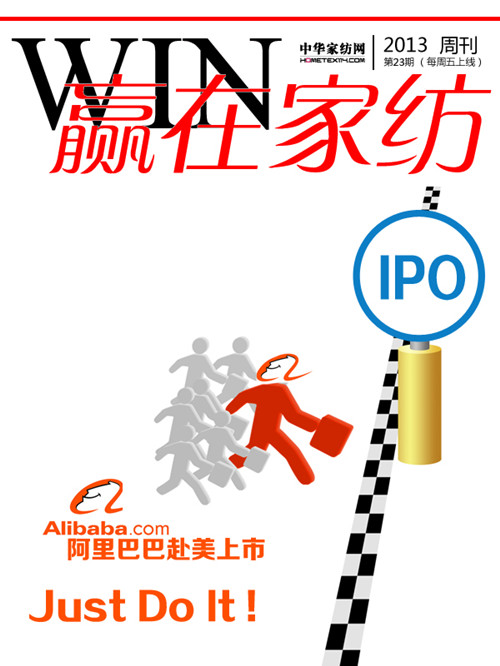 中華家紡網(wǎng)的成長之路