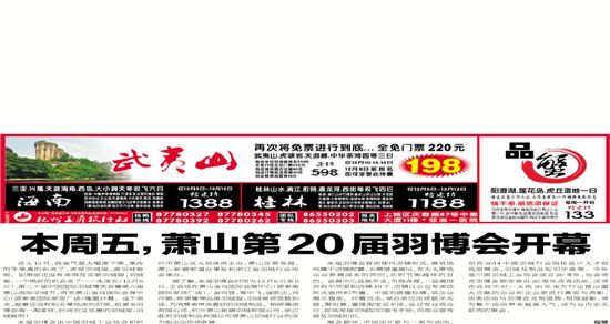 �����壬ʒɽ��20���𲩕�(hu��)�_Ļ