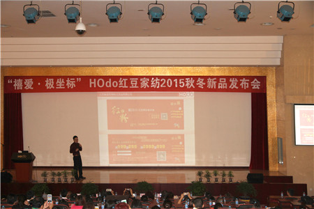 HOdo�t���Ҽ�2015�ﶬ��Ʒӆ؛��(hu��)�A�M�ɹ�