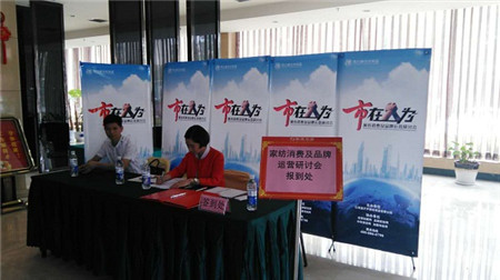 ���m2016���Ҽ����M(f��i)��Ʒ���\(y��n)�I(y��ng)��ӑ��(hu��)����վ��-����վ�֕�(hu��)��ʽ���_�Ļ