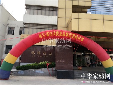 ���m2016���Ҽ����M(f��i)��Ʒ���\(y��n)�I(y��ng)��ӑ��(hu��)����վ��-����վ�֕�(hu��)��ʽ���_�Ļ