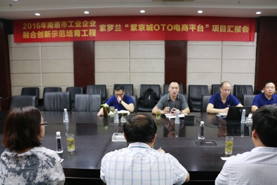 2016����ͨ����I(y��)�ںτ�(chu��ng)��ʾ���������̌��ҽM�������_�m���Ͼ���OTO���ƽ�_��