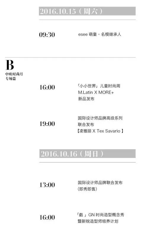 �r(sh��)���O(sh��)Ӌ(j��)���R��FASHIONSHOWCASE���z����(hu��)�ɞ麼�ݕr(sh��)��ƽ�_(t��i)