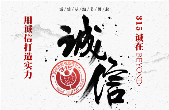 ����Ҽ�315���ԣ�Ʒ�|(zh��)���ȣ��ڱ����Ʒ���x�ͣ�