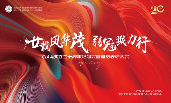 إ�d�L(f��ng)�Aï�����ڄ����У�CIAA������ʮ����o(j��)���(hu��)�����e�k��