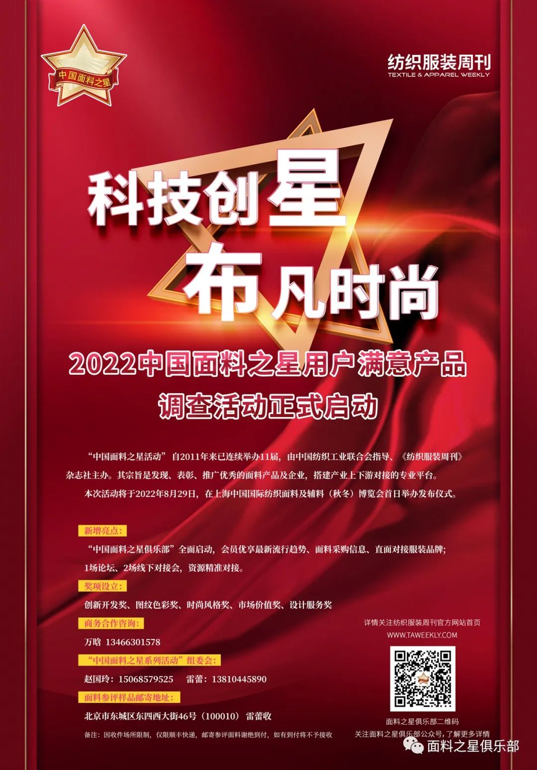 ��֪ͨ�������Ͽ��^�������Ƽ����ǣ������r�С�����2022�Ї�����֮���{������ʽ����